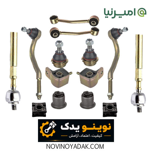 نوینو یدک اصفهان