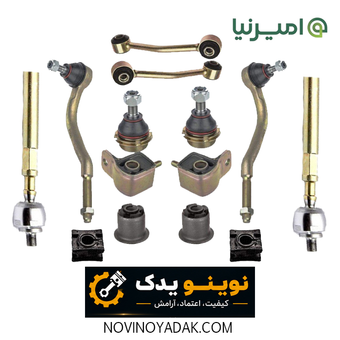 نوینو یدک اصفهان