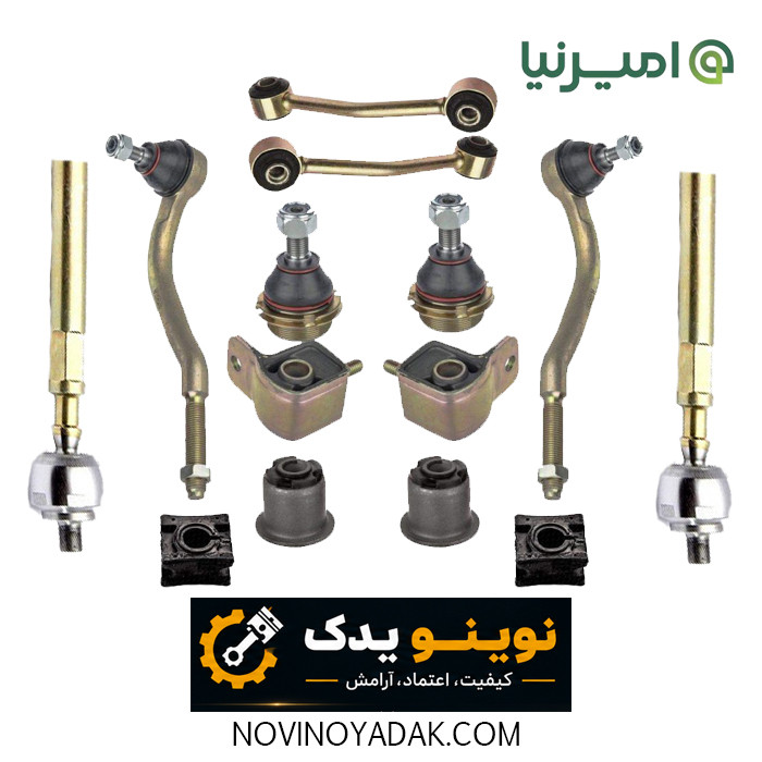 نوینو یدک اصفهان