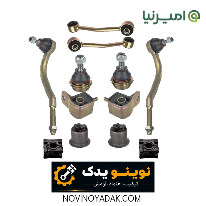 نوینو یدک اصفهان