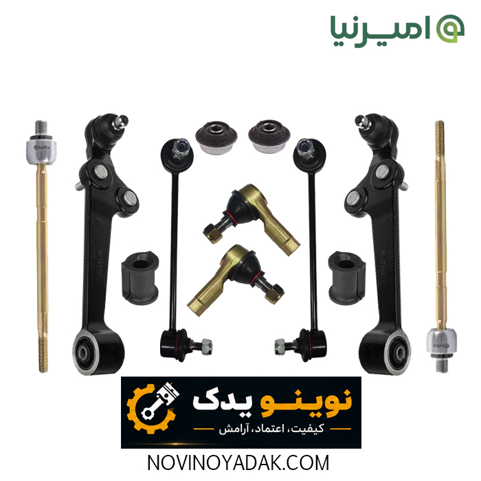 نوینو یدک اصفهان