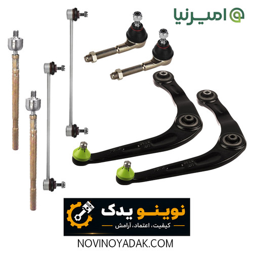 نوینو یدک اصفهان