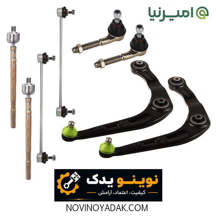 نوینو یدک اصفهان