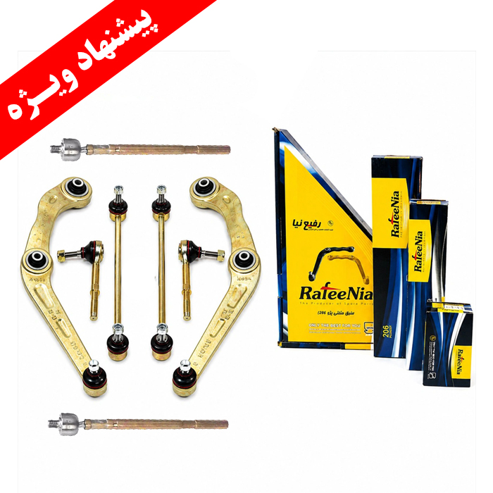نوینو یدک اصفهان