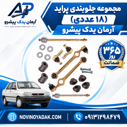 نوینو یدک اصفهان